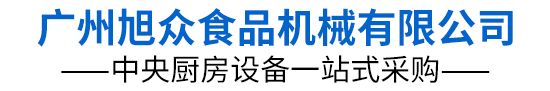 旭眾機械